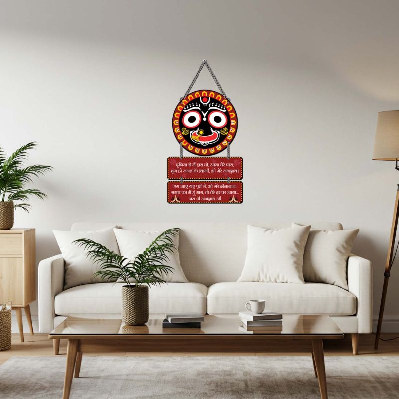 Lord Jagannath Wall Hanging Decoration with Hindi Prayer Quotes, Religious Wall Art, Spiritual Home Decor Temple Decoration Traditional Wall Decor